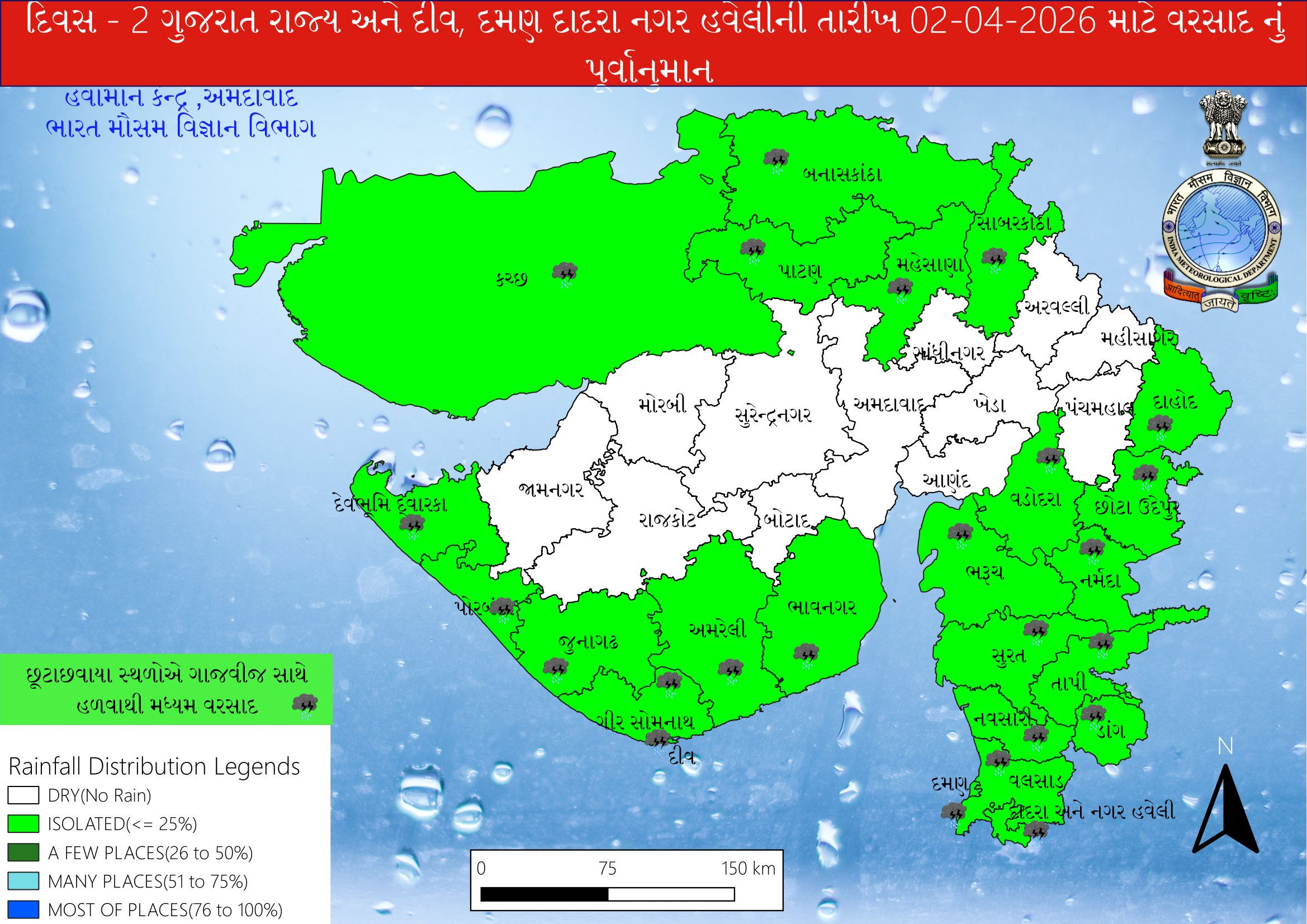 ગુજરાતમાં 4 દિવસ માવઠાનું સંકટ: 20થી વધુ જિલ્લામાં ગાજવીજ સાથે વરસાદની આગાહી, યલો ઍલર્ટ જાહેર 2 - image