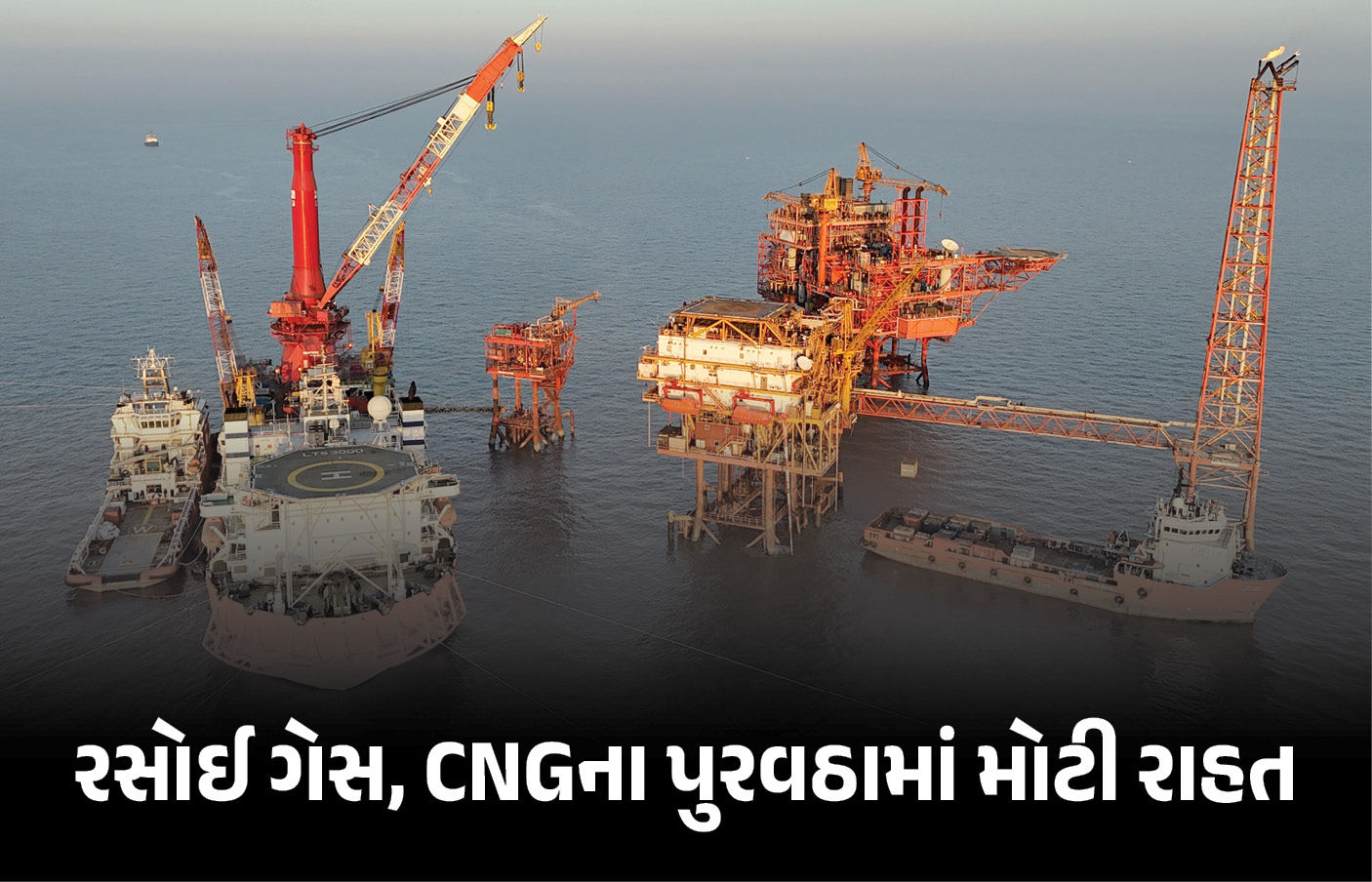 શેલ ઇન્ડિયા કંપની બની દેશની સૌથી મોટી ગેસ સપ્લાયર.