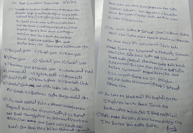 અમરેલીમાં ભાજપ નેતાનો પુત્ર ગુમ, સ્યુસાઈડ નોટમાં સામે આવ્યું ચોંકાવનારું કારણ, પોલીસ દોડતી થઈ 2 - image