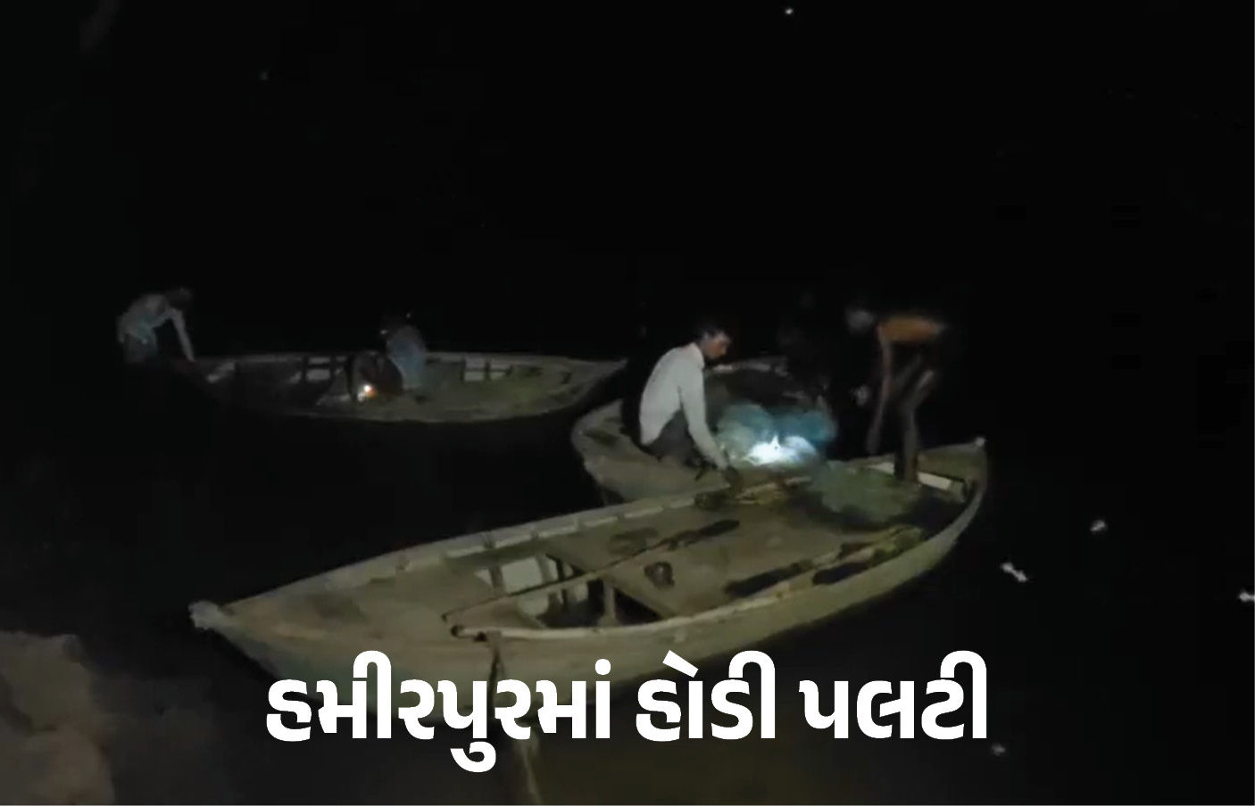 VIDEO : ઉત્તર પ્રદેશમાં મોટી દુર્ઘટના, યમુના નદીમાં હોળી પલટી જતા 9 લોકો ડૂબ્યા, 6 લાપતા 1 - image