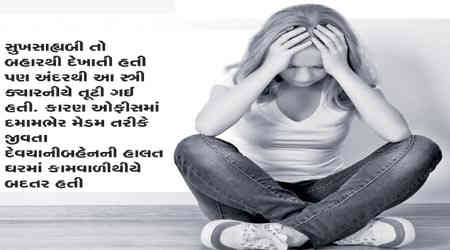 વેદના-સંવેદના - મૃગેશ વૈષ્ણવ 1 - image