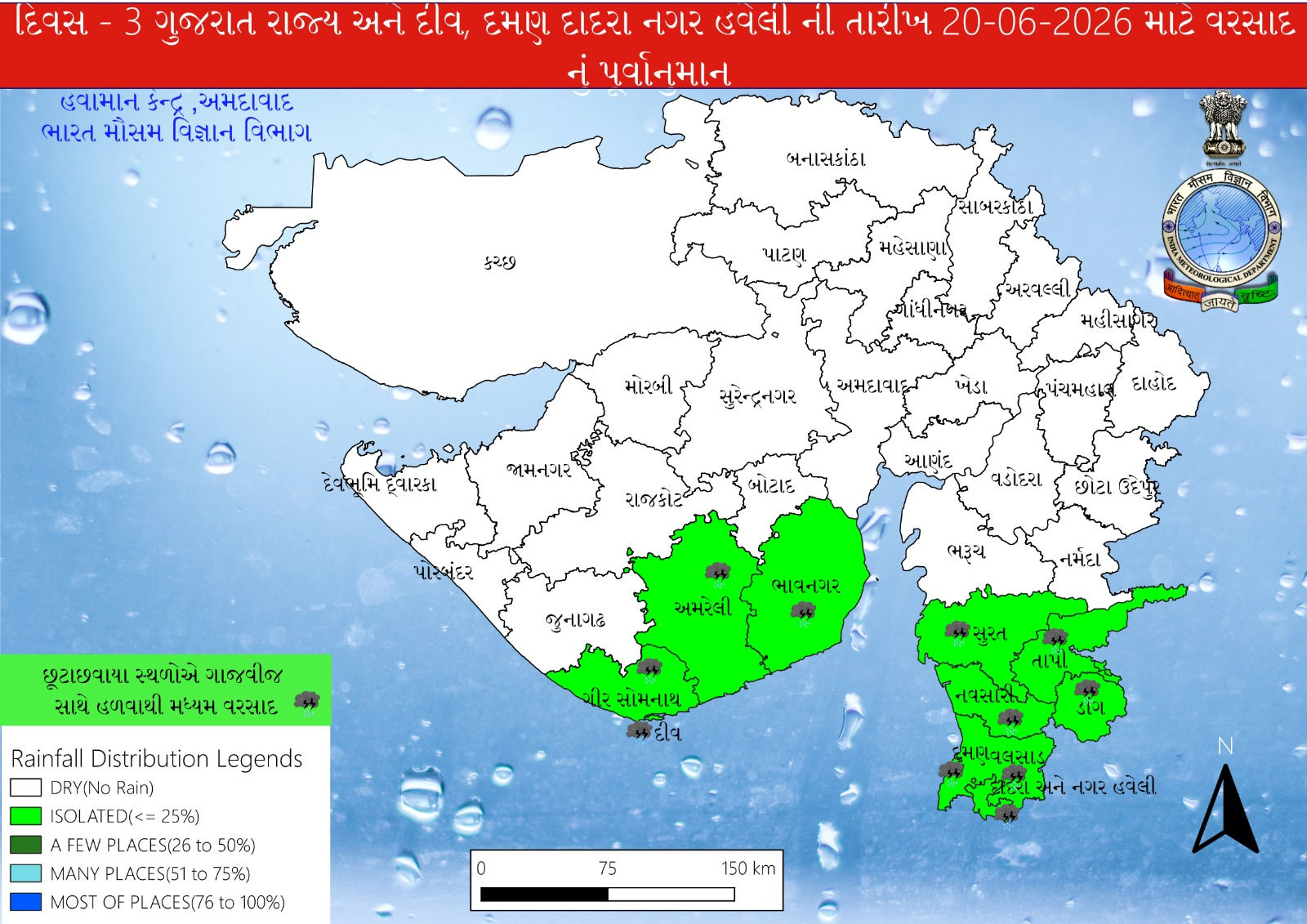 રાજ્યમાં 5 દિવસ ગાજવીજ સાથે વરસાદની આગાહી, મહેસાણામાં તેજ પવન સાથે ભારે વરસાદનું રેડ એલર્ટ 3 - image