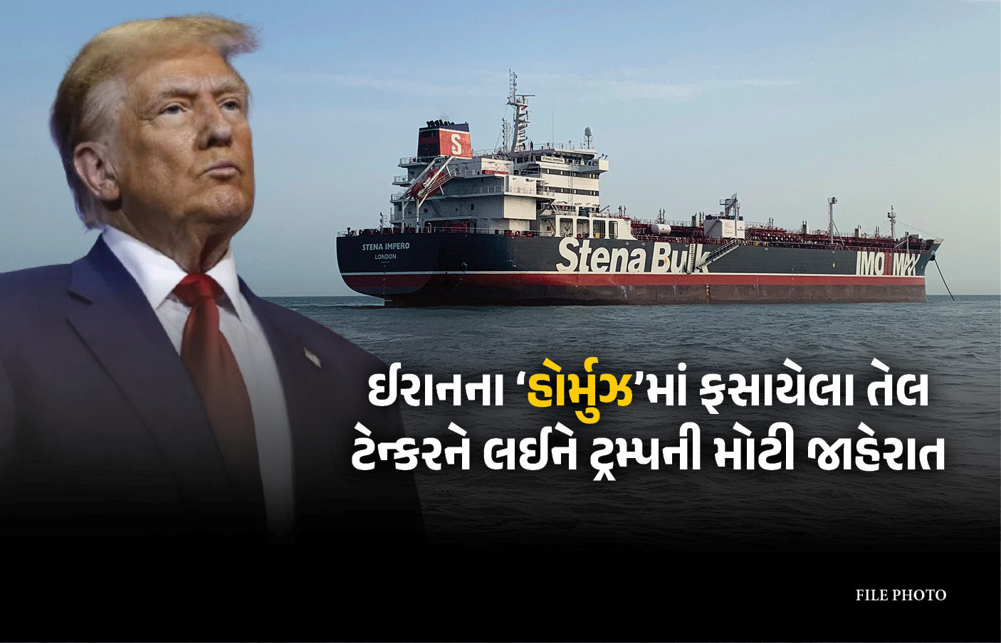 અમેરિકા ઈરાનના ‘હોર્મુઝ’માં ફસાયેલા વિશ્વભરના તેલ ટેન્કરોને બહાર કાઢી આપશે : ટ્રમ્પની જાહેરાત 1 - image