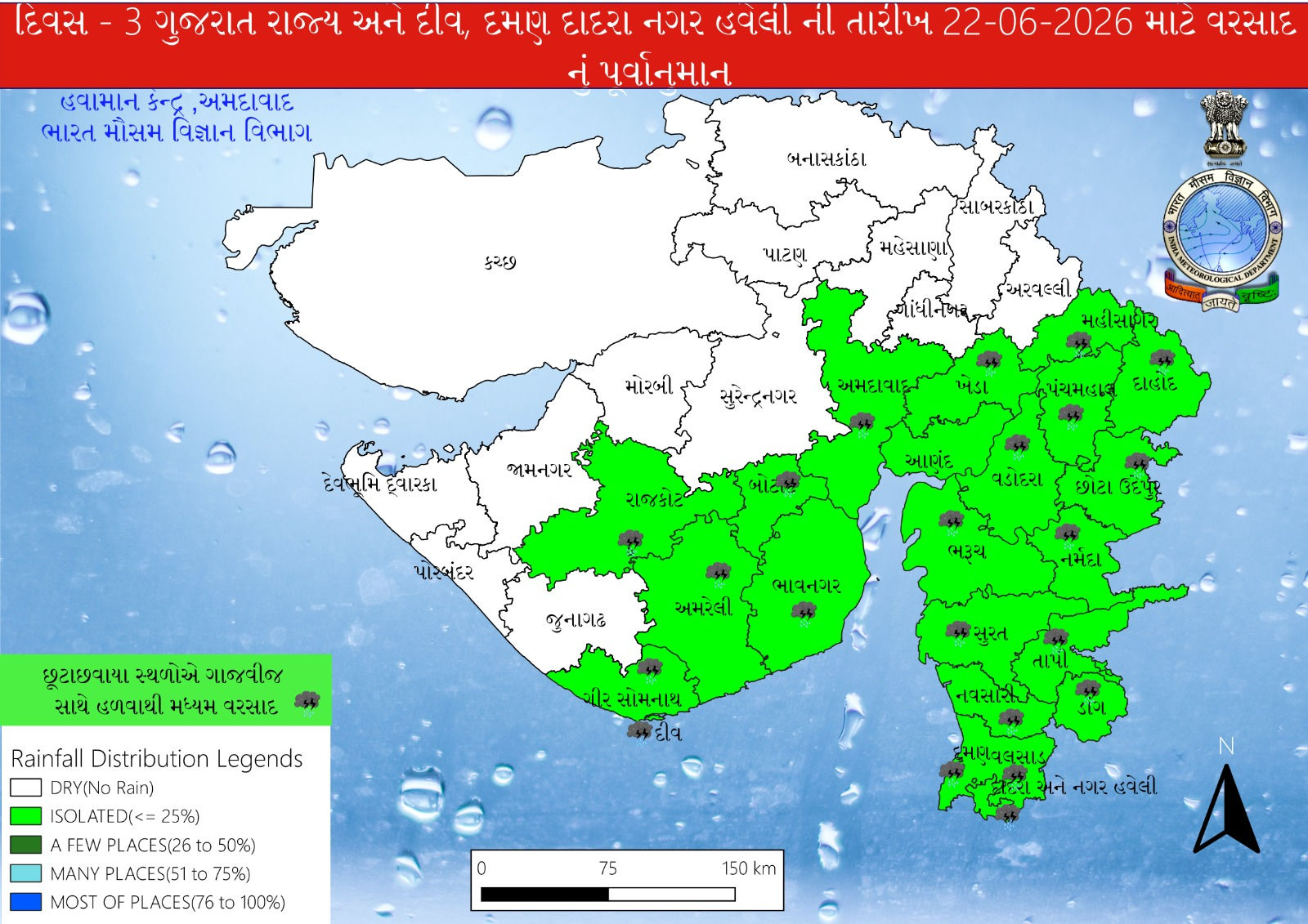 રાજ્યમાં 6 દિવસ ગાજવીજ સાથે વરસાદની આગાહી, દરિયાકાંઠે તોફાની પવન ફૂંકાવાની શક્યતાને પગલે માછીમારોને ઍલર્ટ 3 - image