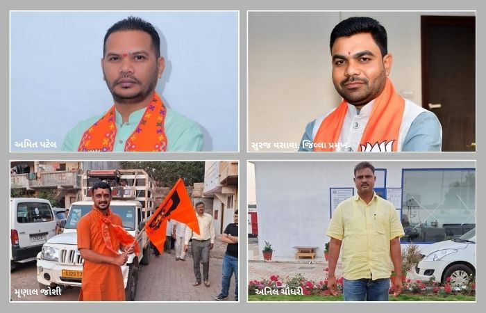 તાપી જિલ્લામાં ભાજપમાં બળવો: મહામંત્રી માટે જિલ્લા પ્રમુખે પોતાના અંગત માણસોના નામ નક્કી કરતા ભારે હોબાળો 2 - image