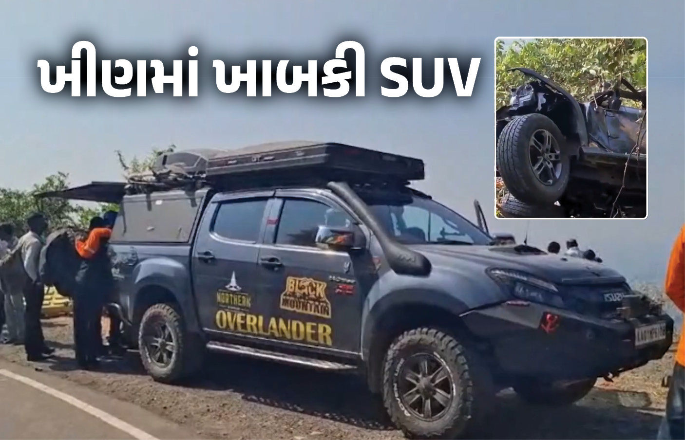 VIDEO : મહારાષ્ટ્રમાં મોટી દુર્ઘટના, રાયગઢમાં 400 ફુટ ઊંડી ખીણમાં ખાબકી SUV, 6 લોકોના મોત 1 - image
