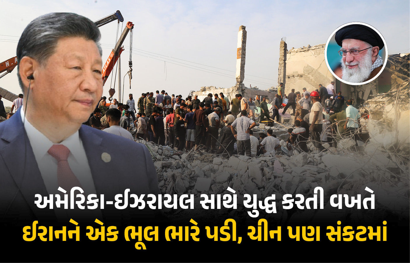 ઈરાનને આ એક ભૂલ ભારે પડી! ખાસ મિત્ર ચીને પણ મોઢું સીવી લીધું, જાણો ઇનસાઇડ સ્ટોરી 1 - image