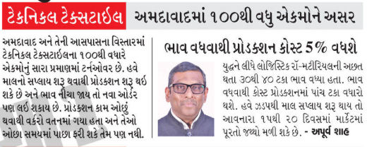 યુદ્ધના 40 દિવસમાં અમદાવાદની ઈન્ડસ્ટ્રીને કેટલું નુકસાન? જાણો શું કહે છે બિઝનેસ માલિકો 4 - image