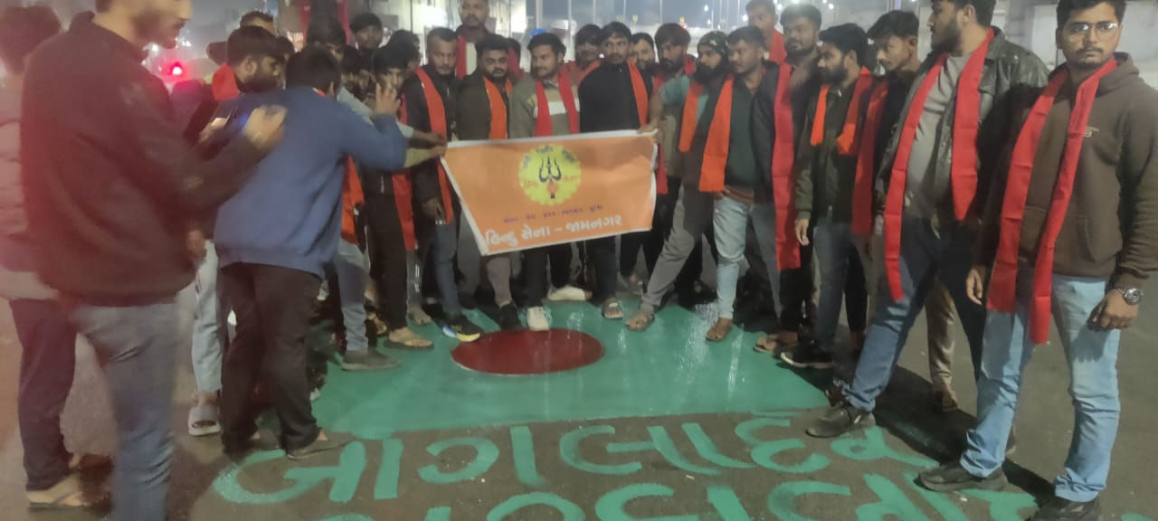 જામનગરમાં બાંગ્લાદેશના ઝંડાને જાહેરમાં કચડી હિન્દુ સેનાએ આક્રોશ વ્યક્ત કર્યો 2 - image