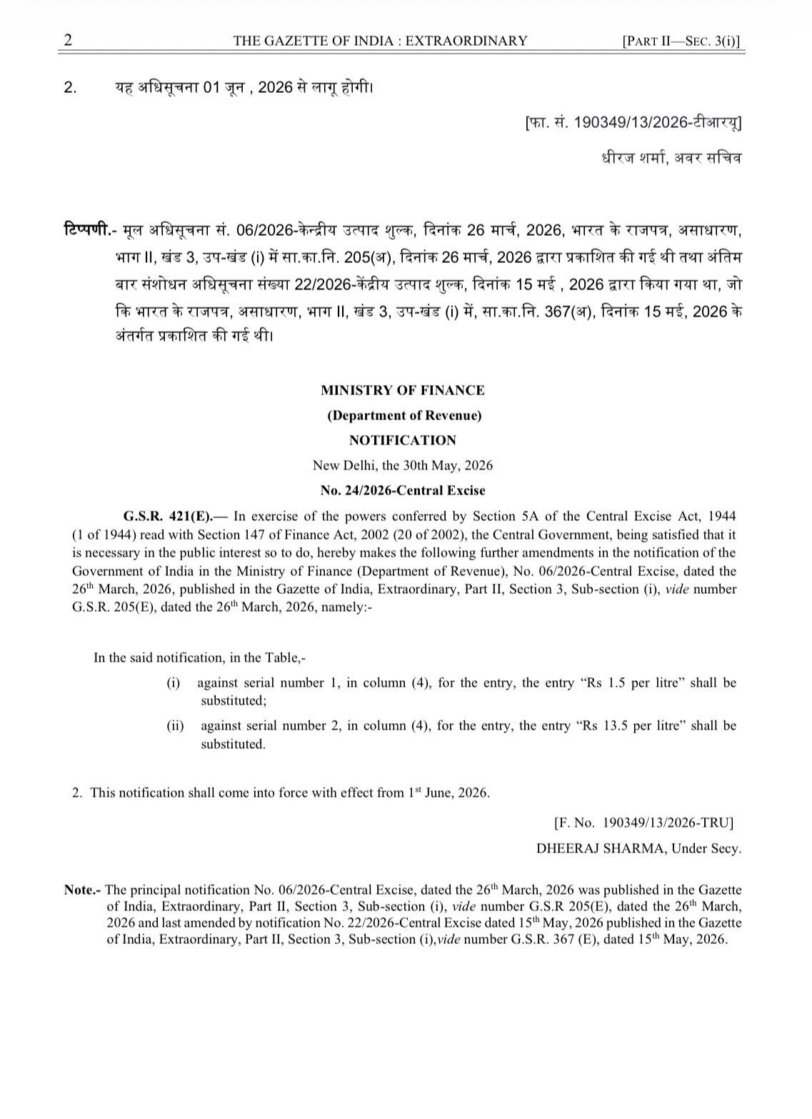 કેન્દ્ર સરકારનો મહત્ત્વનો નિર્ણય: 1 જૂનથી પેટ્રોલ, ડીઝલ અને ATFની નિકાસ પર લાગશે નવી ડ્યુટી 3 - image