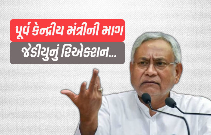 'નીતિશ કુમારને દેશના નાયબ વડાપ્રધાન બનાવો...' બિહારની ચૂંટણી પૂર્વે ભાજપના દિગ્ગજની માગ 1 - image