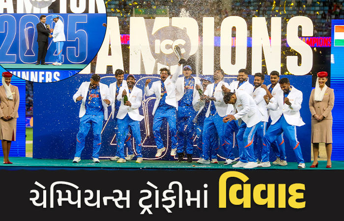 ચેમ્પિયન્સ ટ્રોફીમાં મોટો વિવાદ! મેજબાન છતાં એવોર્ડ સેરેમનીમાં મંચ પર PCBનો કોઈ અધિકારી નહીં 1 - image