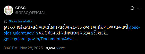 GPSCએ વિવિધ 378 જગ્યા પર ભરતીની કરી જાહેરાત, આવતીકાલથી ઉમેદવારો ફોર્મ ભરી શકશે 2 - image