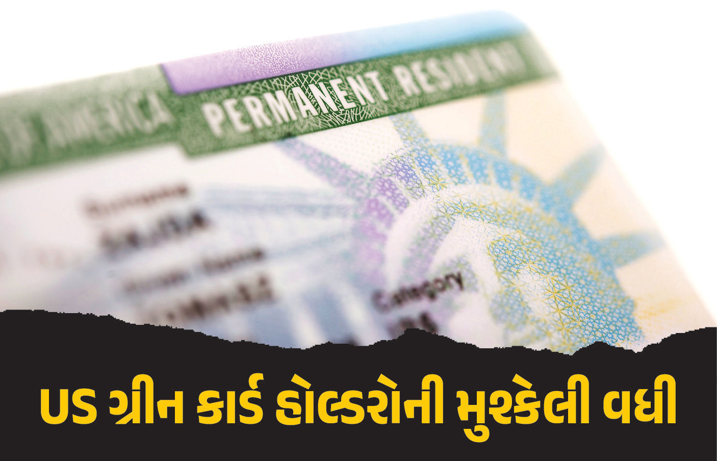 ‘...તો અમેરિકામાં નો એન્ટ્રી’ ટ્રમ્પ સરકારે ગ્રીન કાર્ડ હોલ્ડરોનું વધાર્યું ટેન્શન, લાવ્યા નવો નિયમ 1 - image