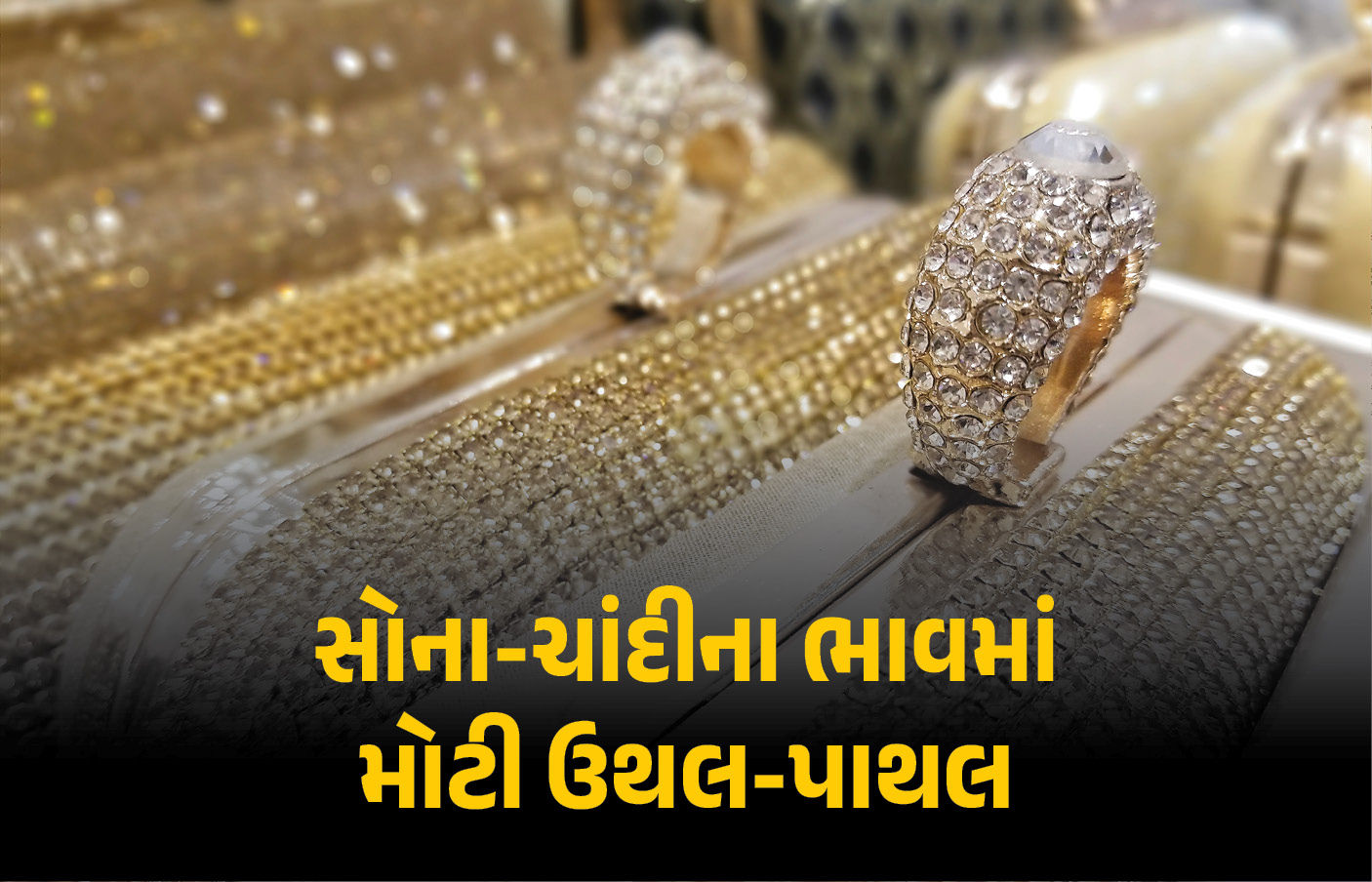 સોનાના ભાવમાં બે જ દિવસમાં રૂ. 7,000 અને ચાંદીમાં રૂ. 22,000 સુધીનો ઘટાડો.