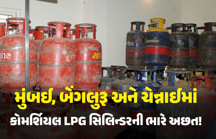 LPGની અછતના કારણે મુંબઈ, બેંગલુરૂ, ચેન્નાઈ સહિતના શહેરોની રેસ્ટોરન્ટને સંકટ, બેંગલુરૂમાં કાલે હોટલો બંધ 1 - image