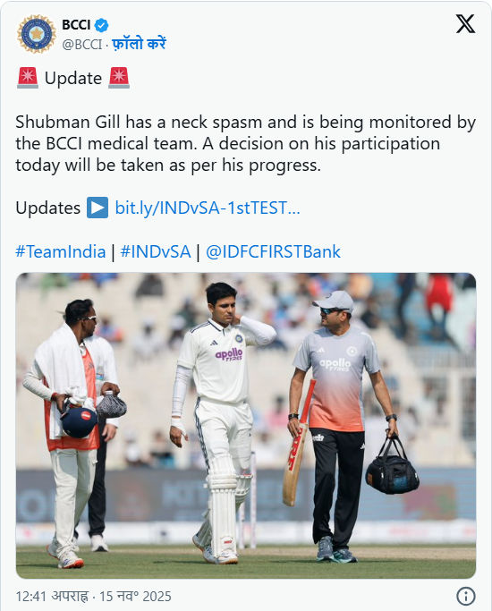 શુભમન ગિલે ચાલુ મેચમાં કેમ છોડવું પડ્યું મેદાન? ગરદનમાં સમસ્યા મામલે BCCIની અપડેટ 2 - image