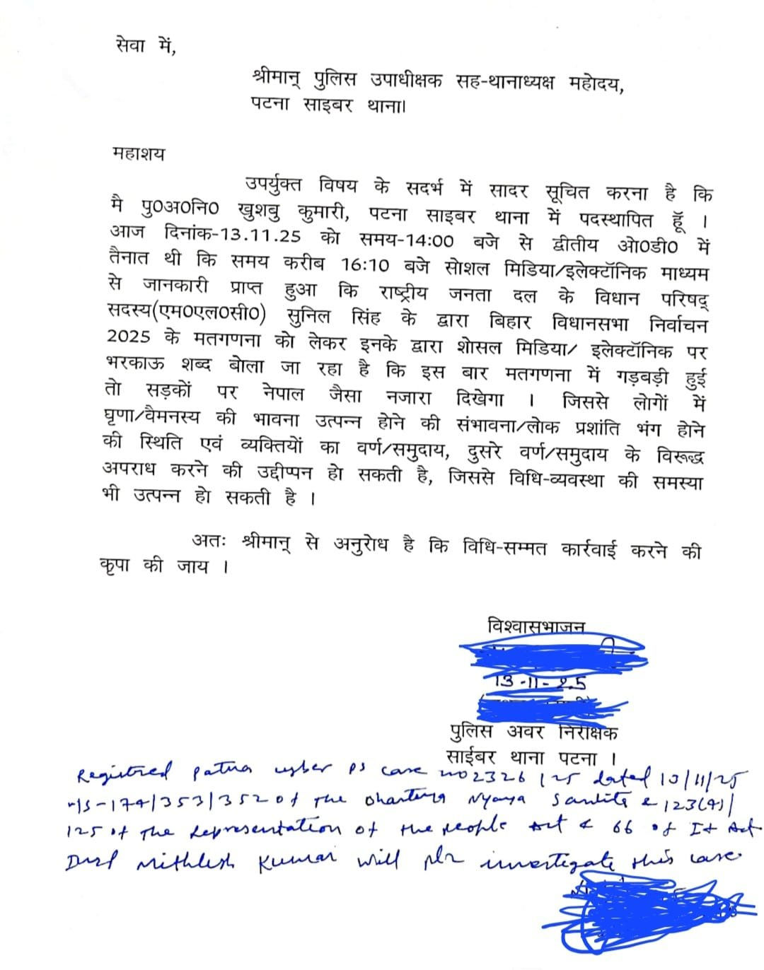'...તો બિહારમાં નેપાળ-બાંગ્લાદેશ જેવી સ્થિતિ થશે', વિવાદિત નિવેદન આપનારા RJD નેતા વિરુદ્ધ FIR 2 - image