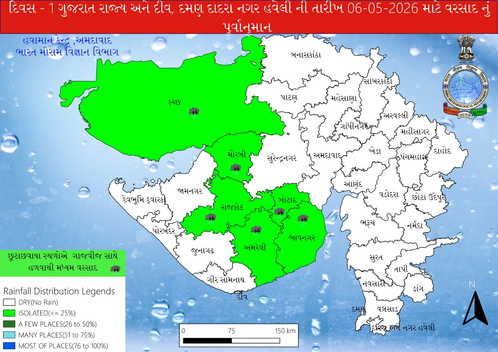 હવામાન વિભાગની આગાહી, બે સિસ્ટમ સક્રિય થતાં ગુજરાતમાં આગામી 24 કલાકમાં ગાજવીજ સાથે વરસાદની શક્યતા 2 - image