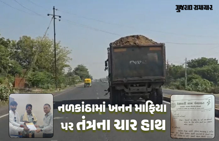 અમદાવાદ: રાતના અંધારે નળકાંઠાને કોતરી ખાતા ખનન માફિયાઓ, 6 ગામના સરપંચોનું અલ્ટીમેટમ 'તંત્ર જાગે નહીં તો..' 1 - image