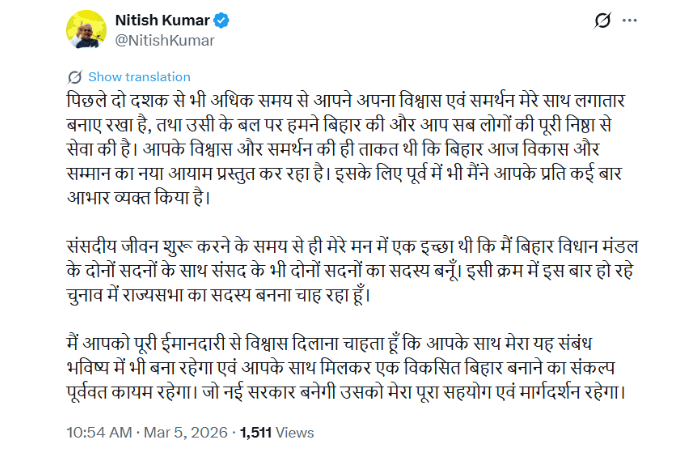 નીતિશ કુમારે રાજ્યસભા સાંસદ તરીકે શપથ લીધા, બિહારના નવા CM અંગે પટનાથી દિલ્હી સુધી બેઠકોનો દોર 2 - image