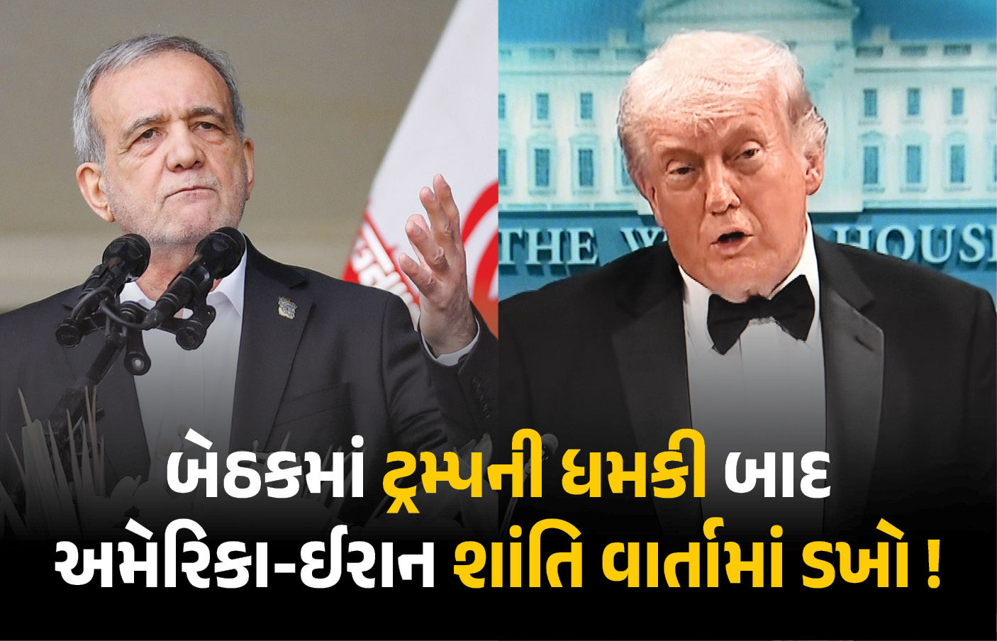 શાંતિ વાર્તામાં ડખો ! બેઠકમાં ટ્રમ્પે આકરા શબ્દો બોલતા ઈરાને ચાલતી પકડી, કહ્યું- ‘લેબનોન મુદ્દે ઉકેલાયા વગર કોઈ વાત નહીં’ 1 - image