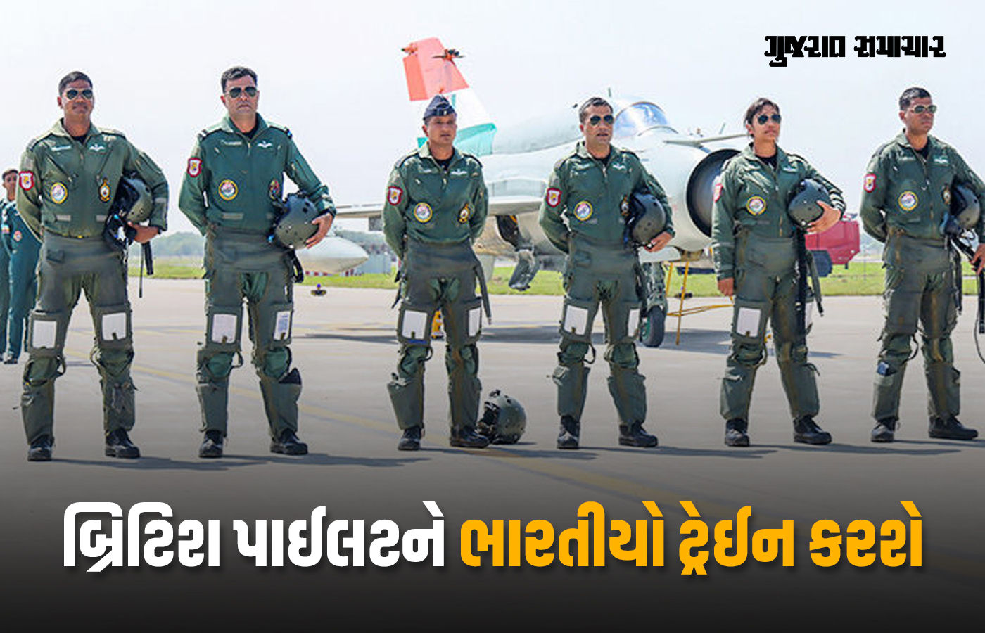 78 વર્ષે તસવીર બદલાઈ.... હવે ભારતીય એરફોર્સના ટ્રેનર બ્રિટિશ પાઈલટને ટ્રેનિંગ આપશે 1 - image