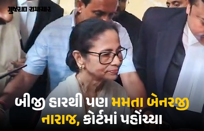 મમતા બેનરજીએ ભવાનીપુરની હાર કોલકાતા હાઈકોર્ટમાં પડકારી, નંદીગ્રામ બાદ નવો મોરચો