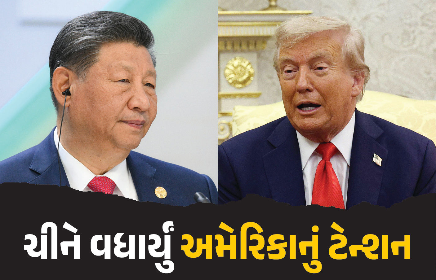 ટેરિફ વોર વચ્ચે ચીને અમેરિકાને વધુ એક ઝટકો આપ્યો, હવે શું કરશે ટ્રમ્પ? 1 - image