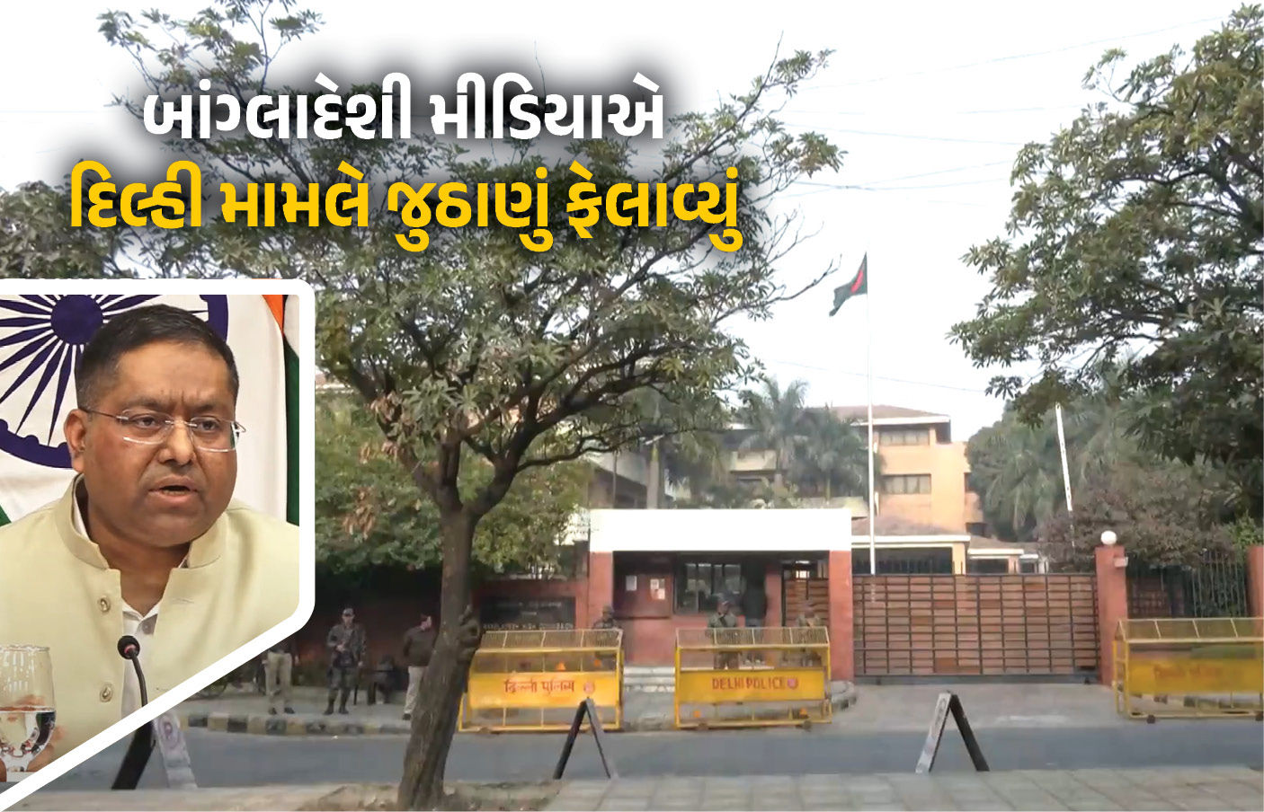 બાંગ્લાદેશમાં લઘુમતી પર હુમલાને લઈને ભારત ભડક્યું, હિન્દુ યુવકની હત્યા મુદ્દે આપી પ્રતિક્રિયા 1 - image