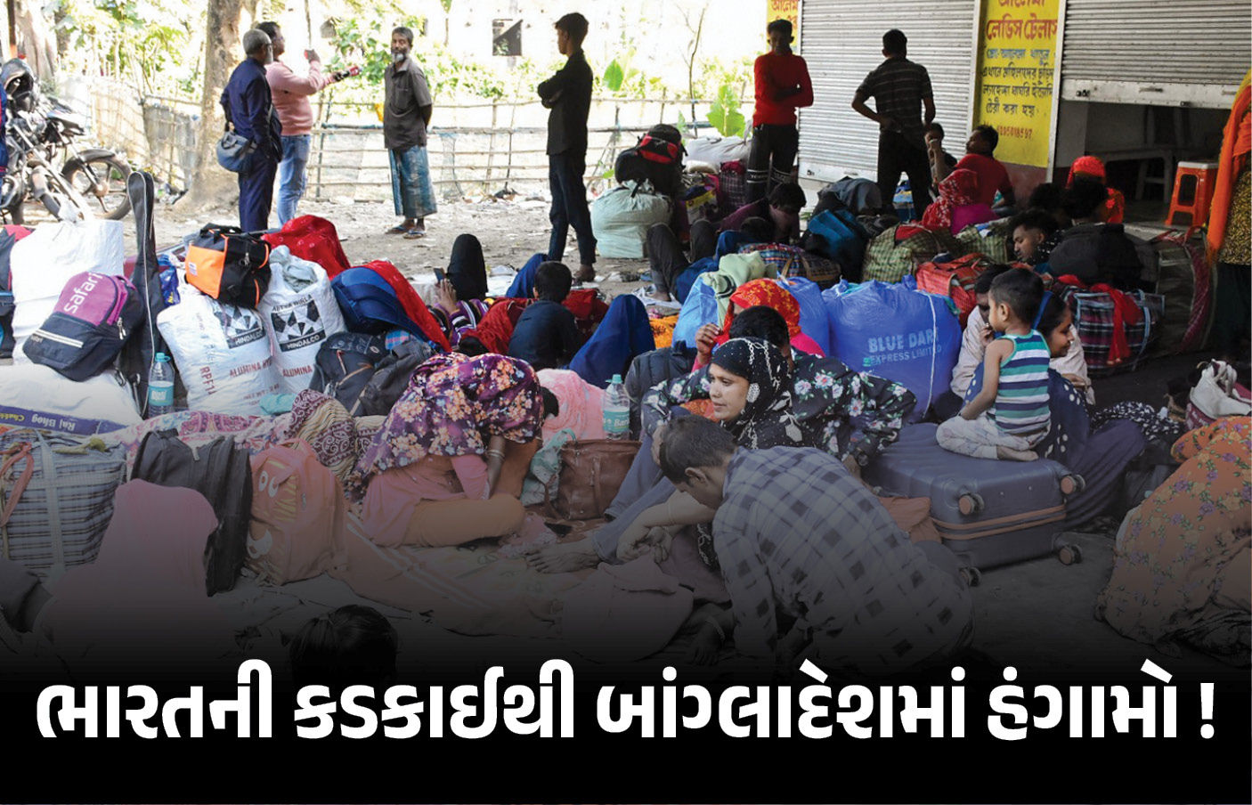 ભારતમાં ગેરકાયદેસર ઘૂસણખોરો સામે કડકાઈ: બાંગ્લાદેશમાં મોટા વિરોધની તૈયારી