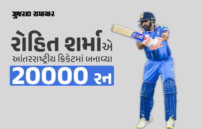રોહિત શર્માએ આંતરરાષ્ટ્રીય ક્રિકેટમાં 20,000 રન પૂરા કર્યા, આવું કરનારો ચોથો ભારતીય બન્યો 1 - image