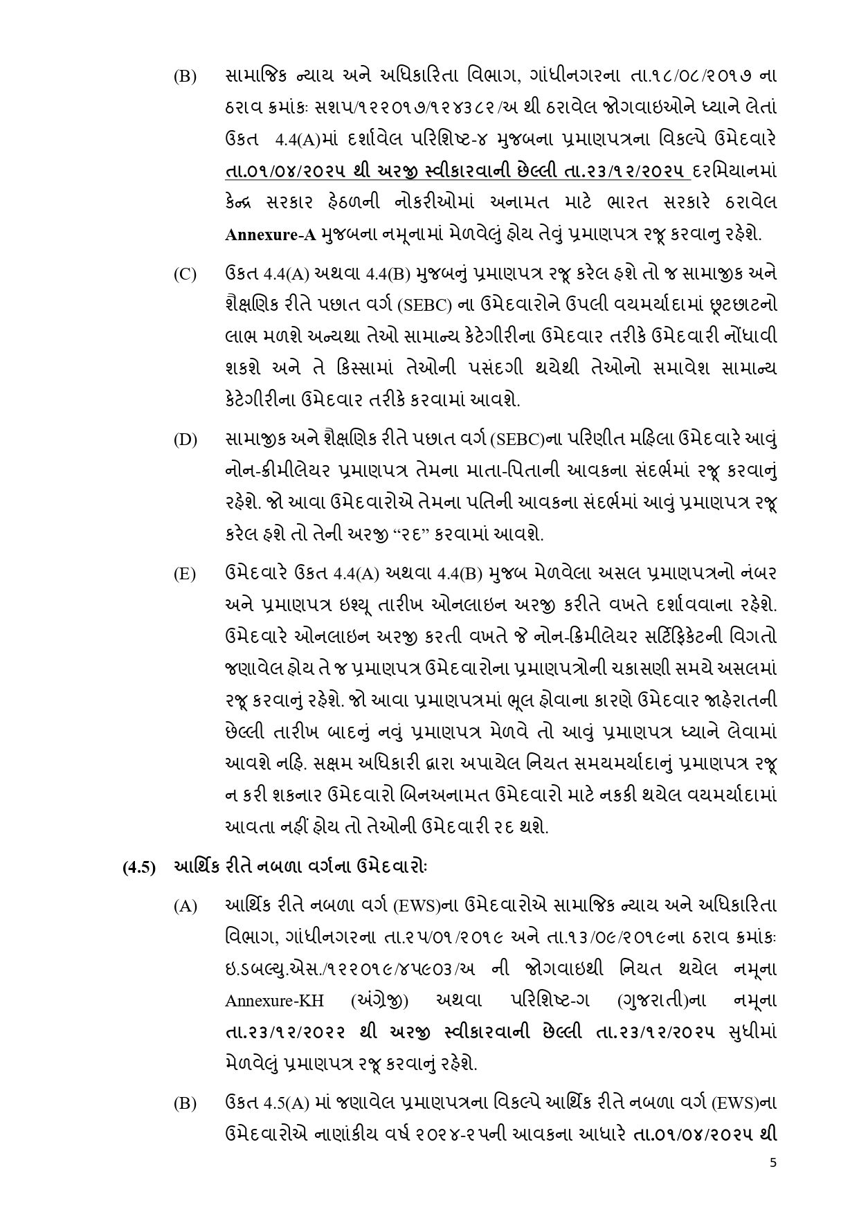 ગુજરાત પોલીસ વિભાગમાં PSI અને LRDની ભરતીને લઈને મહત્ત્વના સમાચાર, કાલે ફોર્મ ભરવાની અંતિમ તારીખ 6 - image