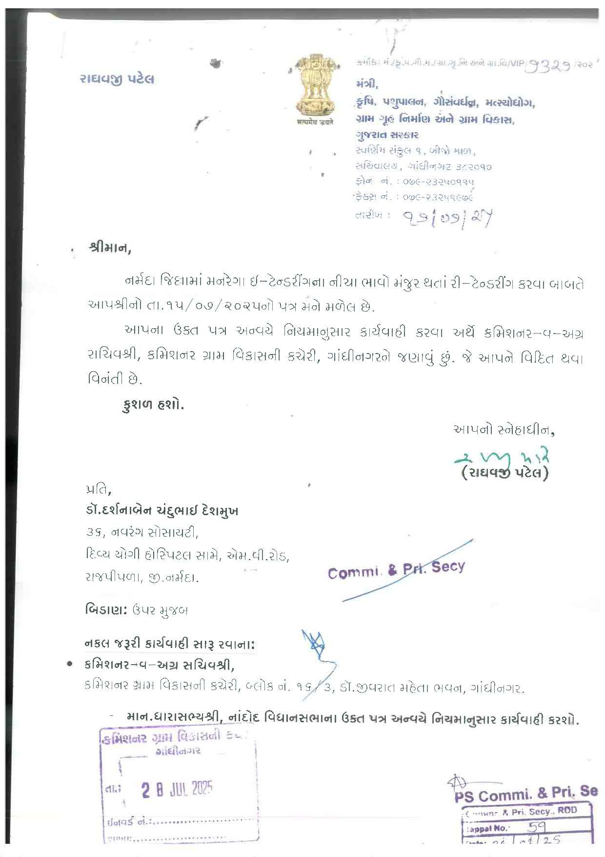 નર્મદામાં મનરેગા ટેન્ડર મુદ્દે ભાજપના જ સાંસદ અને ધારાસભ્ય આમને-સામને, સરકારમાં રજૂઆતથી રાજકારણ ગરમાયું 4 - image