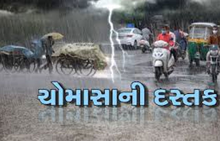 ગુજરાતમાં કાલ સુધીમાં ચોમાસાની ધમાકેદાર એન્ટ્રી : ભારે વરસાદની વકી 1 - image
