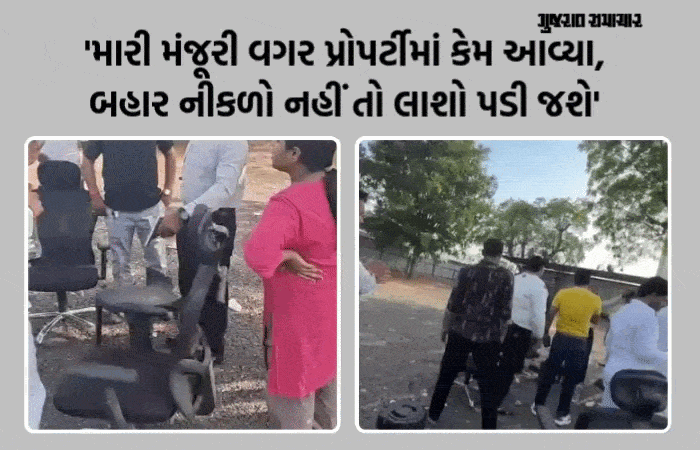'બહાર નીકળો નહીંતર લાશો પડી જશે', અમદાવાદમાં જમીન વિવાદમાં નિવૃત્ત DySPએ 5 રાઉન્ડ ફાયરિંગ કર્યું 1 - image