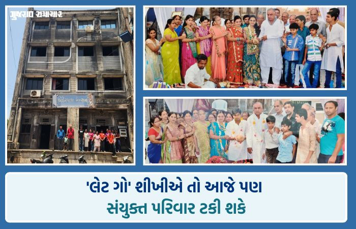 VIDEO| વિશ્વ પરિવાર દિવસ: 38 સભ્યોની સુરતની 'બોર્ડર વાલા મેન્સન' હવેલી, એક સમયે 100 લોકોનું પરિવાર સાથે રહેતું 1 - image