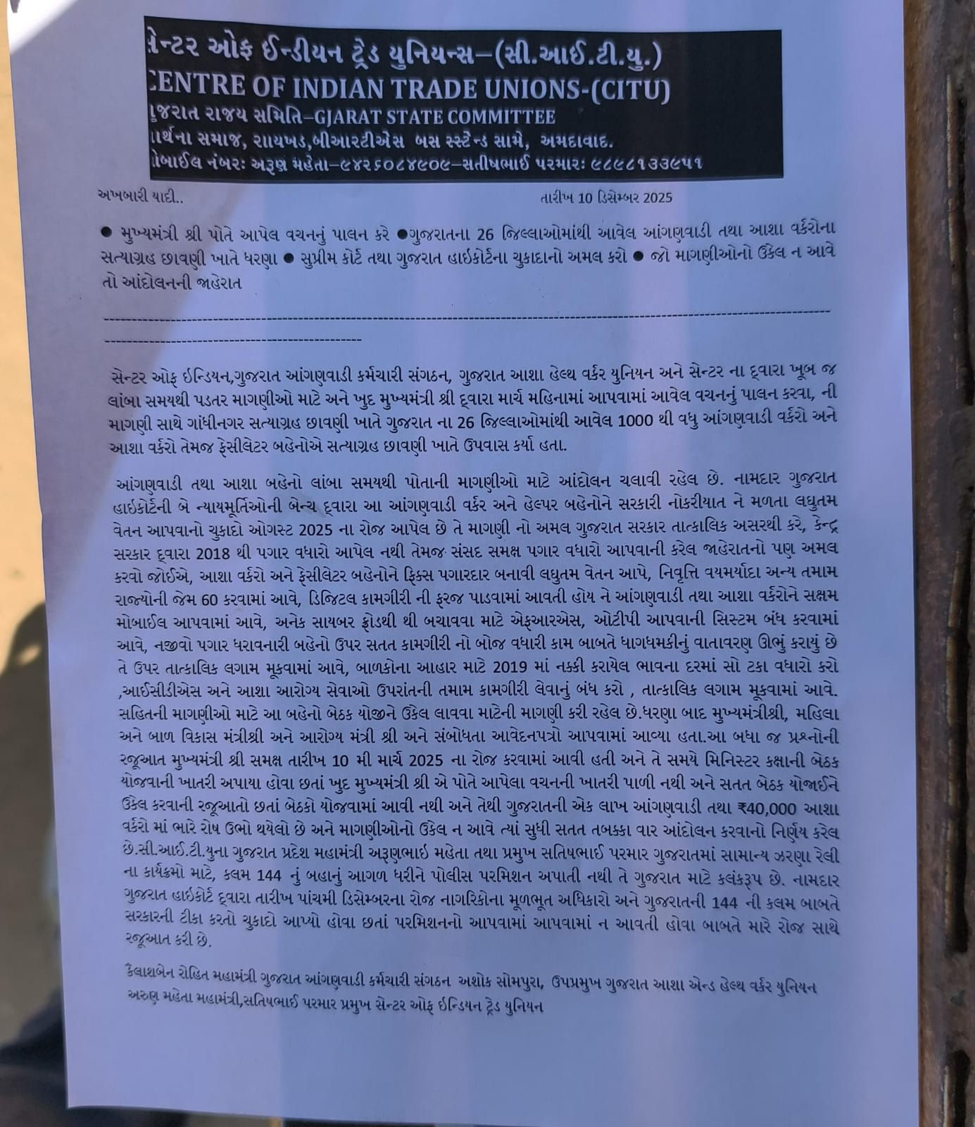 આંગણવાડી બહેનોની ધીરજ ખૂટી! પડતર માંગણી 'પડતર' જ રહેતા ગાંધીનગરમાં ફરી ધરણા પ્રદર્શન 3 - image