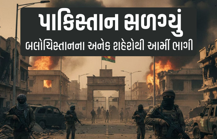 Balochistan Attack 2026