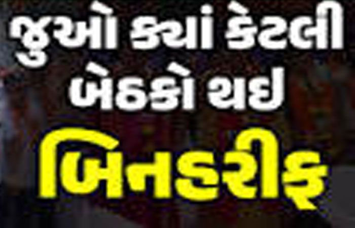 સૌરાષ્ટ્રમાં જબરી ખેંચતાણઃ ભાજપનાં 70, કોંગ્રેસના 4 ઉમેદવારો બિનહરિફ 1 - image