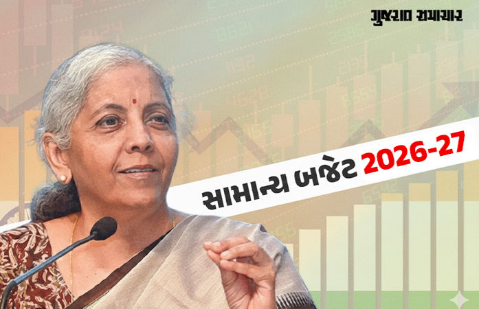 Budget 2026: નાણામંત્રી નિર્મલા સીતારમણ 9મી વખત રજૂ કરશે સામાન્ય બજેટ, જાણો રસપ્રદ ઈતિહાસ 1 - image