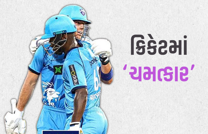 આને કહેવાય ક્રિકેટ! 4 બેટર '0' પર આઉટ, 7 રનમાં અડધી ટીમ પેવેલિયન ભેગી પછી થયો 'ચમત્કાર' 1 - image