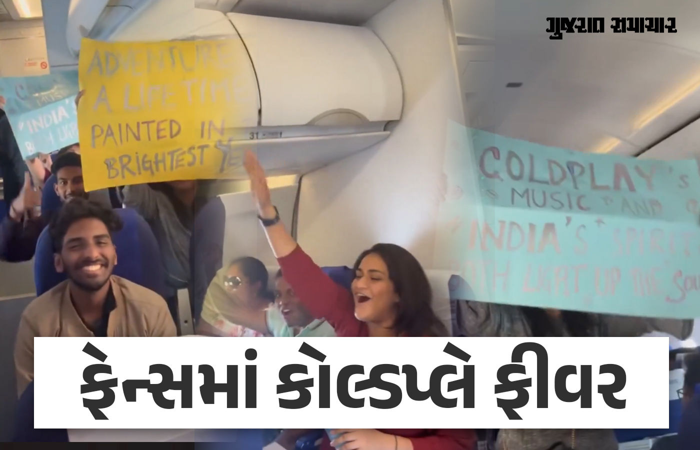 હૈદરાબાદથી અમદાવાદની ફ્લાઇટ કોલ્ડપ્લે ફેન ઝોનમાં ફેરવાઈ, મોટાભાગના મુસાફરો આવ્યા કોન્સર્ટ જોવા 1 - image