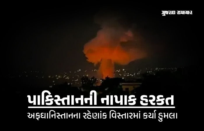 યુદ્ધવિરામ સમાપ્ત થતાં જ પાકિસ્તાનની વધુ એક નાપાક હરકત, અફઘાનિસ્તાનમાં કર્યા હવાઈ હુમલા 1 - image