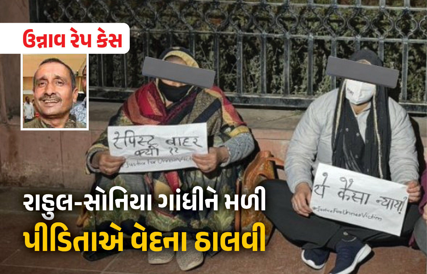 ઉન્નાવ રેપ કેસમાં કુલદીપ સિંહ સેંગરની મુશ્કેલી વધી, CBIએ હાઈકોર્ટના આદેશને સુપ્રીમ કોર્ટમાં પડકાર્યો 3 - image