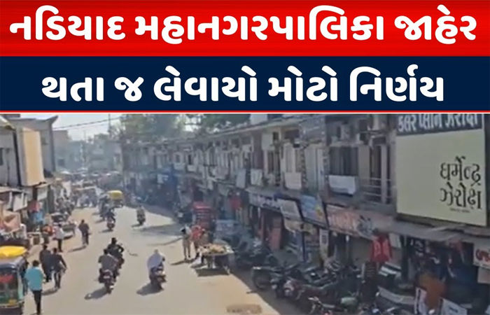 સરકારનો પેરીફરી વિસ્તારમાં 3 વર્ષ સુધી જૂનો વેરો લેવાનો આદેશ 1 - image