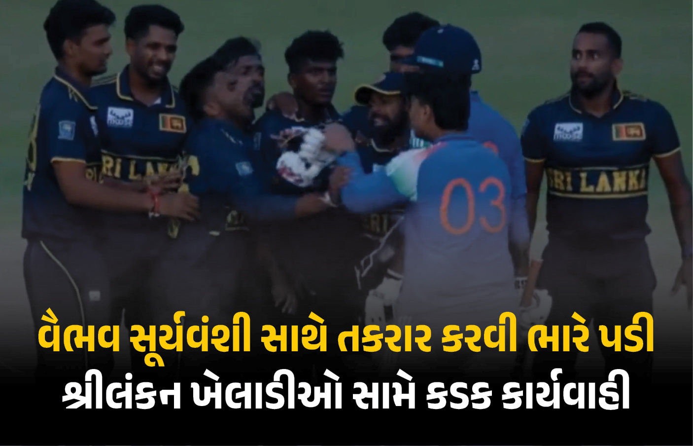 VIDEO : વૈભવ સૂર્યવંશી સાથે બાખડવું ભારે પડ્યું: શ્રીલંકાના ખેલાડીઓ સામે લેવાયા કડક પગલાં 1 - image