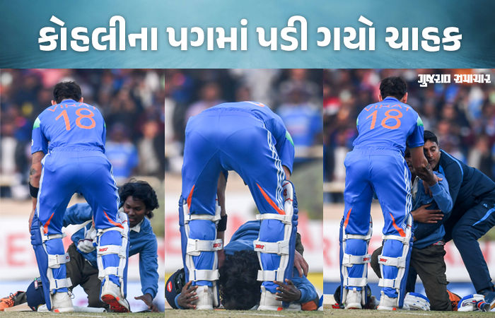 VIDEO: 'કિંગ' કોહલીનો ચાહક સુરક્ષા ઘેરો તોડીને મેદાનમાં ઘુસ્યો, પૂર્વ કેપ્ટનના પગમાં પડી ગયો 1 - image