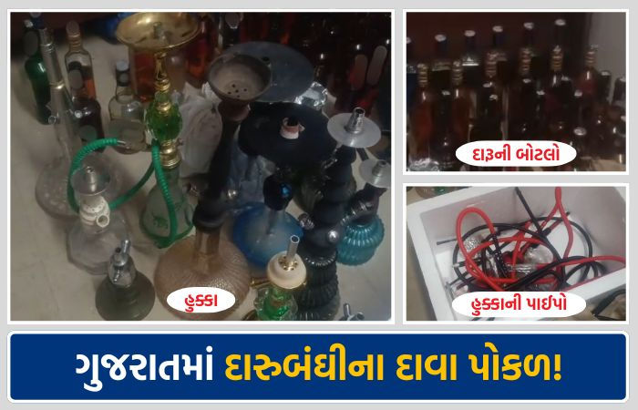 અમદાવાદના ફાર્મહાઉસમાં હાઇપ્રોફાઇલ રેવ પાર્ટી પર દરોડા, NRI સહિત 15થી વધુની ધરપકડ 1 - image
