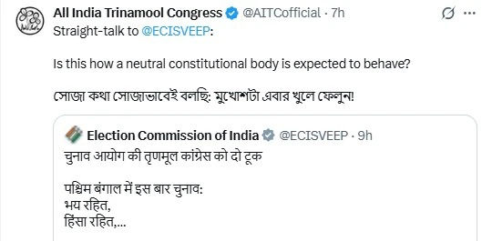 ‘ચૂંટણી પંચે ખૂબ જ ખરાબ વ્યવહાર કર્યો’ ECની પોસ્ટથી TMC ભડકી, કેજરીવાલ-અખિલેશના પણ પ્રહાર 2 - image